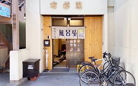 ホステル 風呂屋